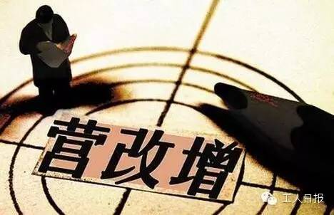 與你有關(guān)！三減三漲，你的收入將這樣增加