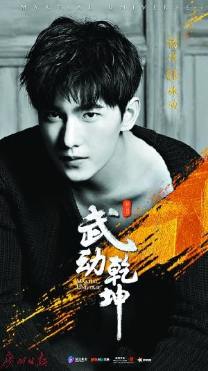 近日，某公眾號(hào)爆料稱(chēng)：“楊洋最近在象山拍的劇，連用替身3天，自己沒(méi)有出場(chǎng)！”同時(shí)，該公眾號(hào)還發(fā)布了一張電視劇《武動(dòng)乾坤》的拍攝通告單，這張通告單顯示楊洋有三天使用替身拍戲。爆料迅速引發(fā)網(wǎng)絡(luò)熱議，但劇組和制片人火速否認(rèn)了這個(gè)說(shuō)法，稱(chēng)楊洋不僅所有戲份親自上陣，而且在拍戲時(shí)滿身傷病也毫無(wú)怨言。