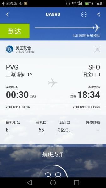這個航班火了：2017元旦起飛，降落卻是2016年