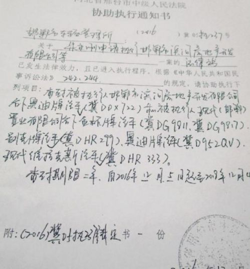 邯鄲市中院對爛尾的現(xiàn)代系列住宅項目查封凍結(jié)通知書。