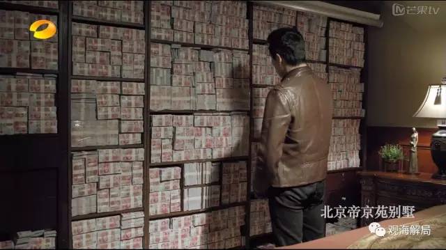 除反腐劇里的“藏錢”，貪官買房還干啥？