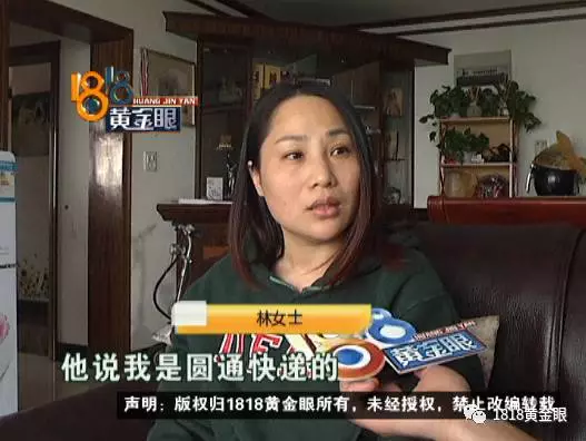 女子網(wǎng)購(gòu)申請(qǐng)退款快遞員主動(dòng)賠錢(qián) 結(jié)果損失近2萬(wàn) 女子網(wǎng)購(gòu)申請(qǐng)退款快遞員主動(dòng)賠錢(qián) 結(jié)果損失近2萬(wàn)