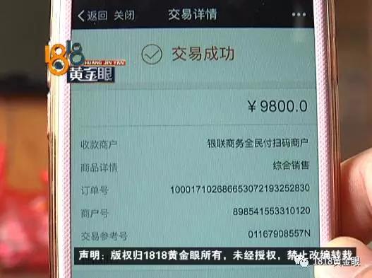 女子網(wǎng)購(gòu)申請(qǐng)退款快遞員主動(dòng)賠錢(qián) 結(jié)果損失近2萬(wàn) 女子網(wǎng)購(gòu)申請(qǐng)退款快遞員主動(dòng)賠錢(qián) 結(jié)果損失近2萬(wàn)