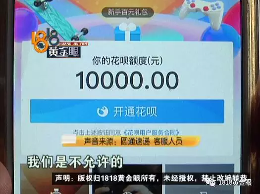 女子網(wǎng)購(gòu)申請(qǐng)退款快遞員主動(dòng)賠錢(qián) 結(jié)果損失近2萬(wàn) 女子網(wǎng)購(gòu)申請(qǐng)退款快遞員主動(dòng)賠錢(qián) 結(jié)果損失近2萬(wàn)