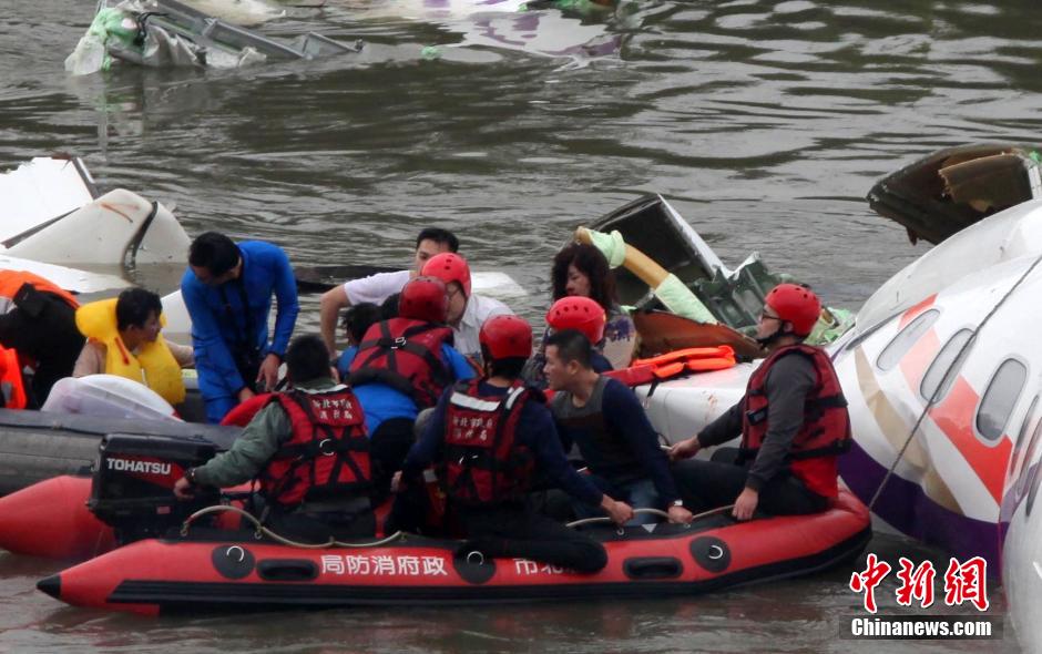 臺灣復(fù)興航空一架班機墜河