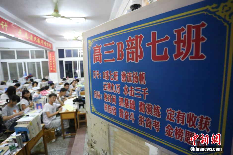 河南考生備戰(zhàn)高考 標(biāo)語口號貼滿教室 河南考生備戰(zhàn)高考 標(biāo)語口號貼滿教室