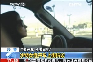 沙特數名女性上傳開車視頻 挑戰(zhàn)不準開車禁令 沙特數名女性上傳開車視頻 挑戰(zhàn)不準開車禁令