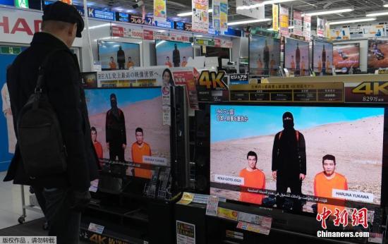 東京民眾在電視機前觀看極端組織劫持綁架日本人質事件最新播報，關注人質事件進展。