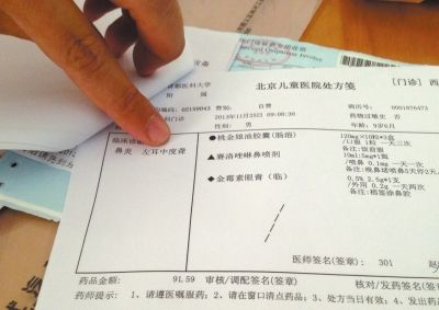 醫(yī)院?jiǎn)螕?jù)寫明：左耳中度聾。京華時(shí)報(bào)記者孟凡澤攝