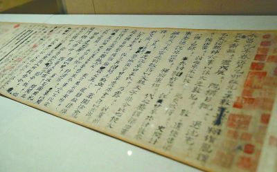 司馬光《資治通鑒》手寫原稿殘本。