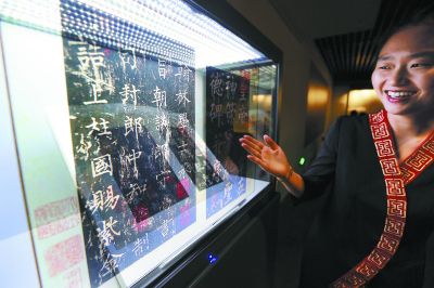 展廳內互動瀏覽設備將《神策軍碑》的數字影像展示出來。