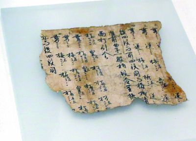 圖為敦煌古籍殘片《酒令舞譜》。