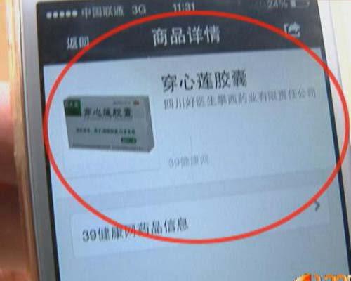 超市月餅掃碼驚現(xiàn)藥名 生產廠家問題一籮筐 超市月餅掃碼驚現(xiàn)藥名 生產廠家問題一籮筐