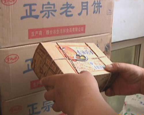 超市月餅掃碼驚現(xiàn)藥名 生產廠家問題一籮筐 超市月餅掃碼驚現(xiàn)藥名 生產廠家問題一籮筐