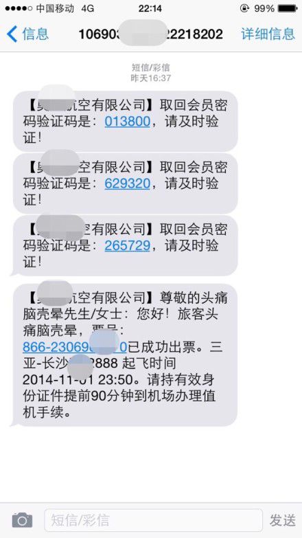 圖片來(lái)源：頭痛腦殼暈微博