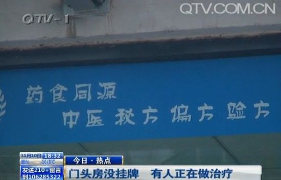 火療店經營似傳銷 加盟者為宣傳產品吃下衛(wèi)生巾 火療店經營似傳銷 加盟者為宣傳產品吃下衛(wèi)生巾