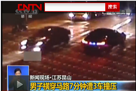 男子橫穿馬路7分鐘連遭3車(chē)撞壓 生命無(wú)虞(圖）