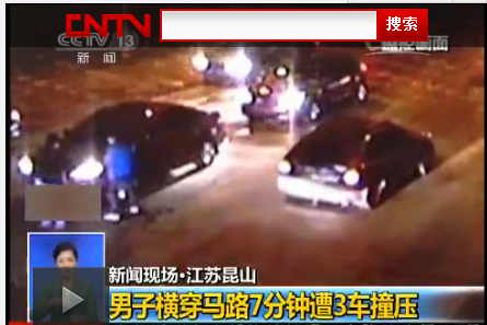 男子橫穿馬路7分鐘連遭3車(chē)撞壓 生命無(wú)虞(圖）