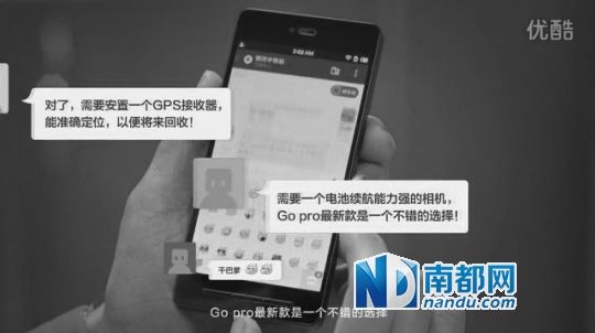  NIKO稱，優(yōu)酷視頻里的一些對話內(nèi)容和發(fā)射氣球前準(zhǔn)備的草圖，均為對方套取其創(chuàng)意所得。