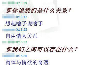 四川副教授被舉報(bào)“玩弄女生”暴露后持裸照威脅 四川副教授被舉報(bào)“玩弄女生”暴露后持裸照威脅