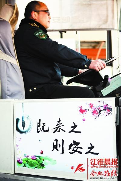 一上公交車，就能看到一幅荷花圖，上面還寫著一句“既來之，則安之”。