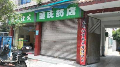 出事藥店大門(mén)緊鎖。