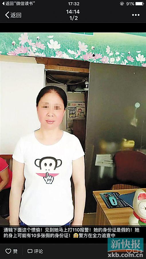 事發(fā)后官女士發(fā)出保姆的照片。