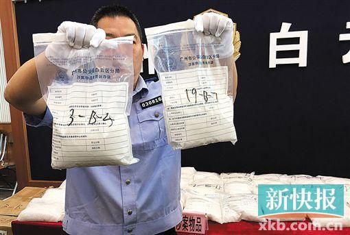 警方展示截獲的毒品。