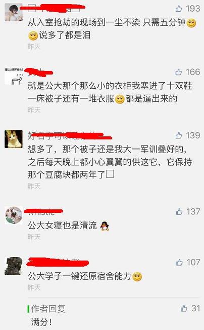 這個(gè)學(xué)校的男生宿舍火了！女同學(xué)都喊著要嫁