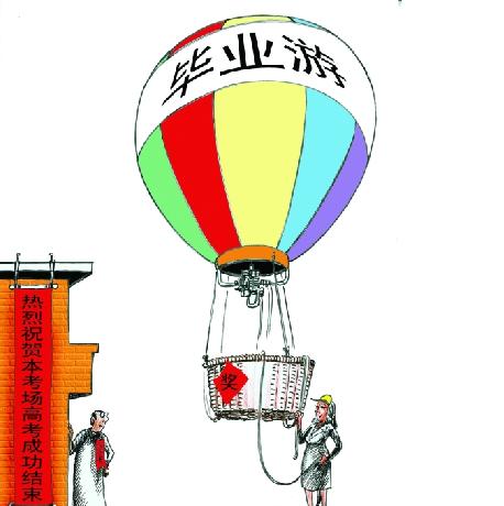 獻(xiàn)禮高考畢業(yè)季 河南各景區(qū)推出優(yōu)惠活動(dòng) 獻(xiàn)禮高考畢業(yè)季 河南各景區(qū)推出優(yōu)惠活動(dòng)