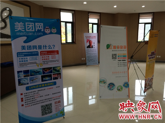 全國(guó)旅游電商爭(zhēng)搶欒川億元大單 大會(huì)在老君山舉辦 全國(guó)旅游電商爭(zhēng)搶欒川億元大單 大會(huì)在老君山舉辦