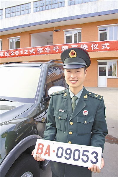 駐京某部長途汽車隊中士王志濤領到新式軍車號牌。
