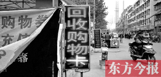 預(yù)付卡實名制昨起正式實施 鄭州部分商家執(zhí)行不到位 預(yù)付卡實名制昨起正式實施 鄭州部分商家執(zhí)行不到位