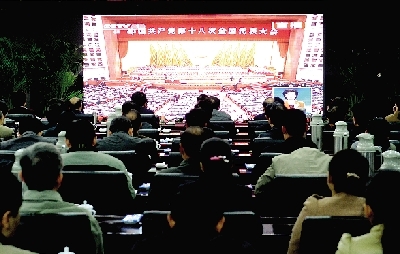 昨天上午，市委市政府領(lǐng)導集中收看十八大開幕直播。 記者 馬健 圖