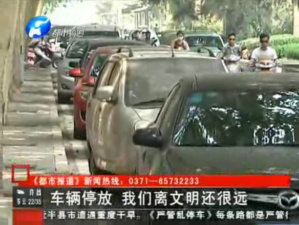 鄭州嚴(yán)查車輛亂?，F(xiàn)象