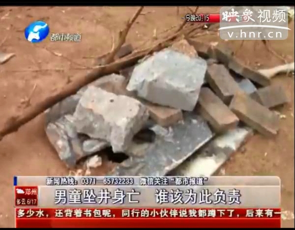 誰該為墜亡熱力井男童負責？