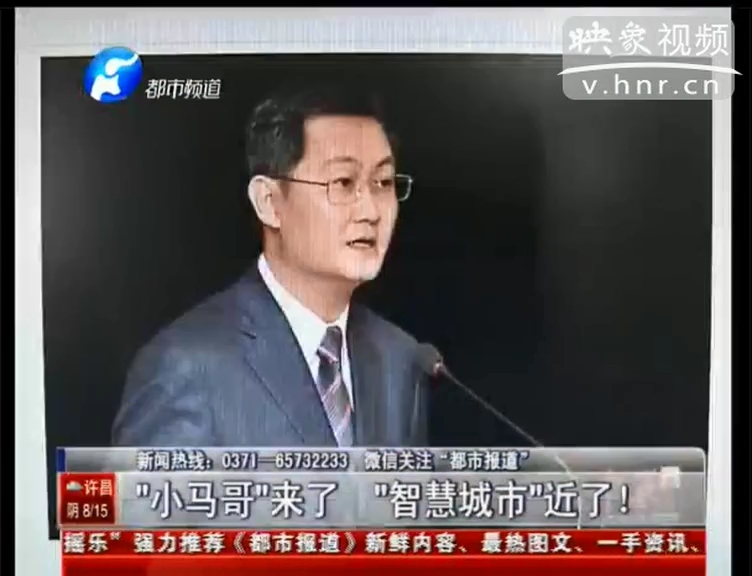 馬化騰 郭臺(tái)銘在鄭州都談了什么？