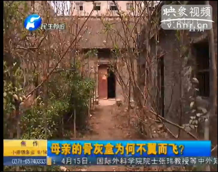 母親骨灰盒不翼而飛？