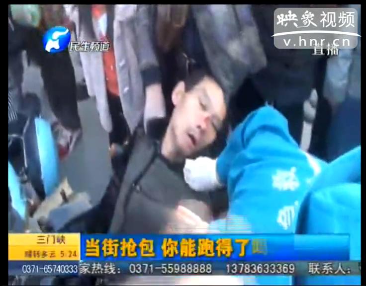 飛車(chē)搶包賊紫荊山出事故受傷被逮