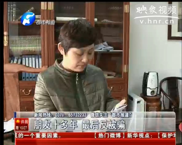 二百萬認(rèn)清一個十年的朋友