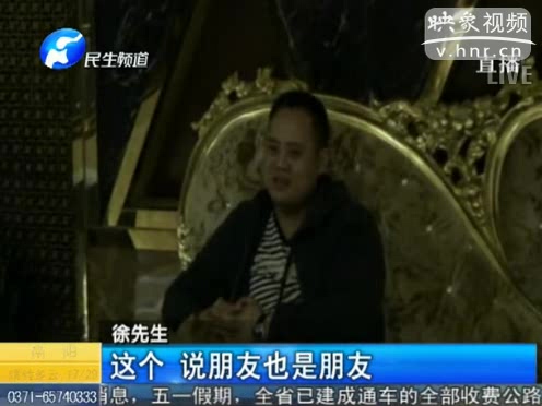 損友開溜 男子會所消費(fèi)付不起錢被扣留