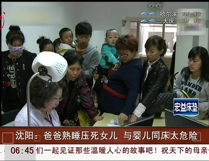 沈陽：爸爸熟睡壓死女兒 與嬰兒同床太危險(xiǎn)