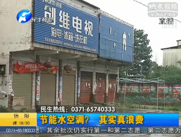 水空調農(nóng)村盛行 1天浪費5噸水