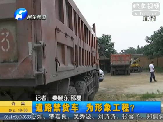 禹神快速路禁行貨車只為形象？