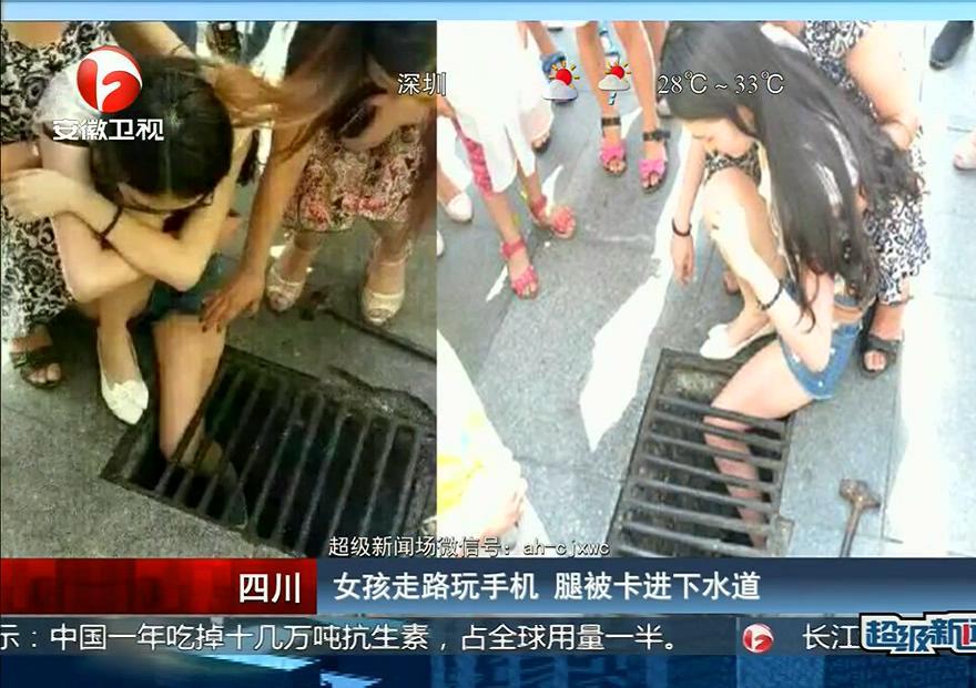 腿太細！女孩走路玩手機 腿被卡進下水道
