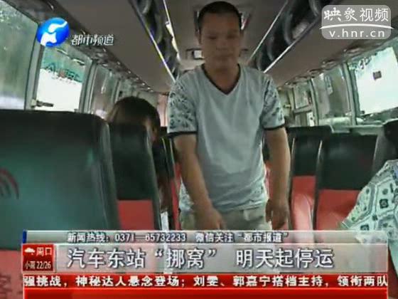 汽車(chē)東站搬家 舊站將停用