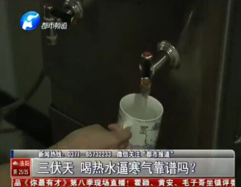 喝熱水驅(qū)寒氣 中不？