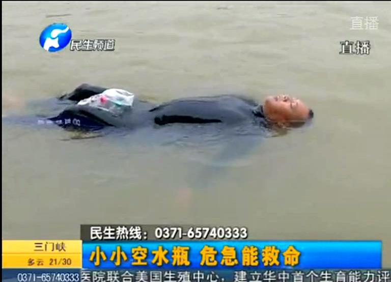 游泳遇險 礦泉水瓶能救命？