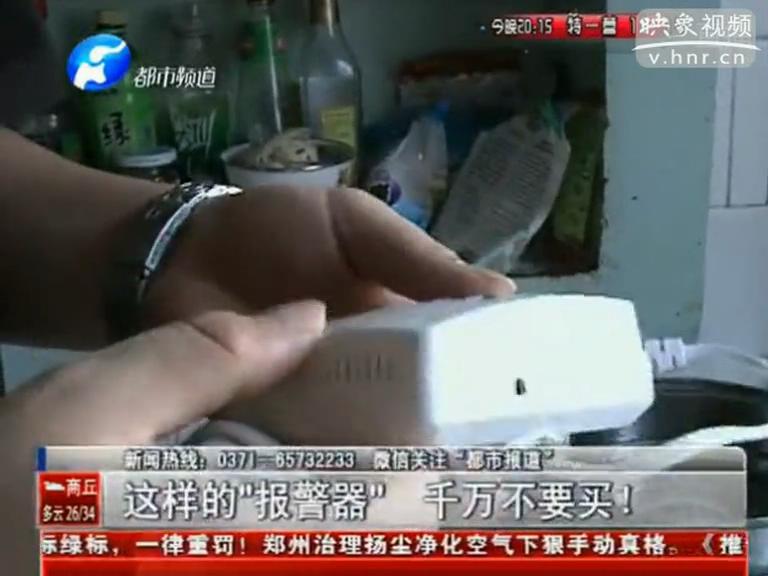 上門推銷燃氣泄漏報警器？假的！