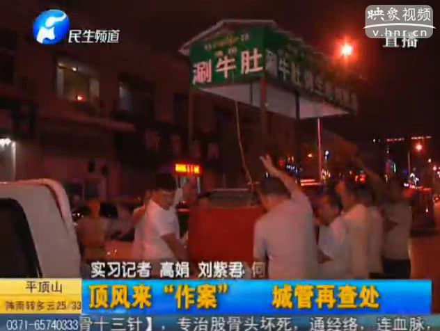 戶(hù)外燒烤攤頂風(fēng)營(yíng)業(yè)被查處